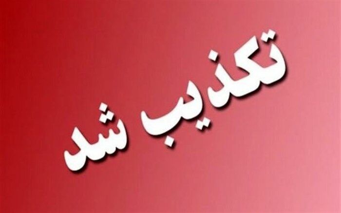 فرماندار تهران: خبر تعطیلی تهران کذب محض است