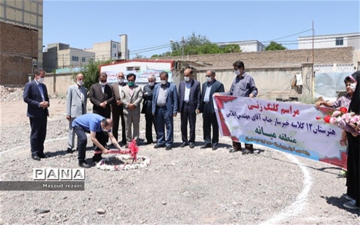 آیین کلنگ زنی هنرستان 12 کلاسه خیرساز در منطقه میانه