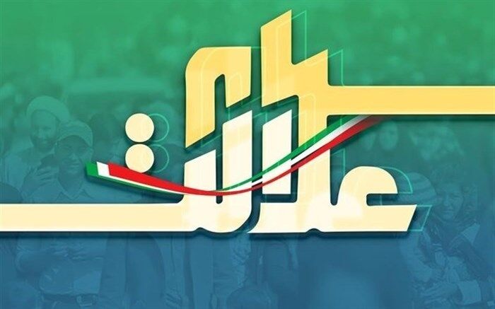 واگذاری سهام عدالت به ۶ دهک پایین درآمدی طبق طرح جدید مجلس
