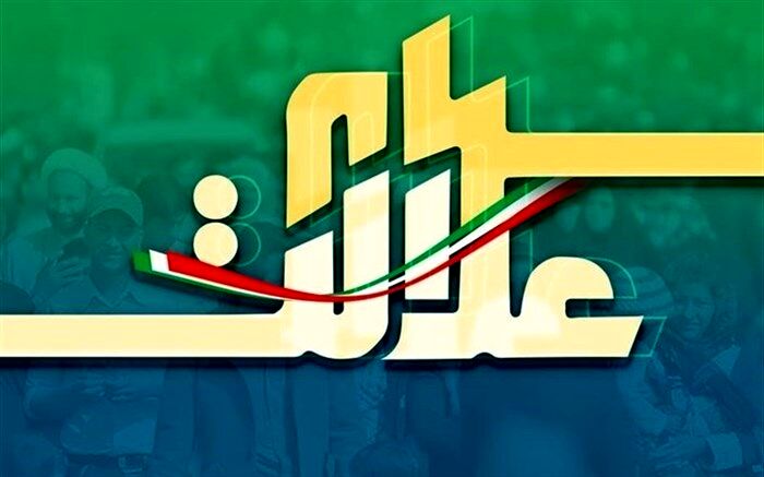 واگذاری سهام عدالت به ۶ دهک پایین درآمدی طبق طرح جدید مجلس