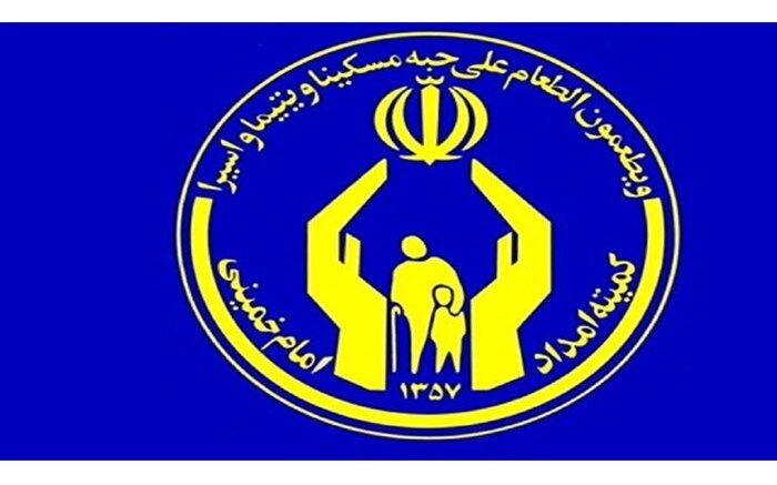 معافیتت مددجویان کمیته امداد از پرداخت هزینه‌های صدور پروانه ساختمانی و عوارض شهرداری