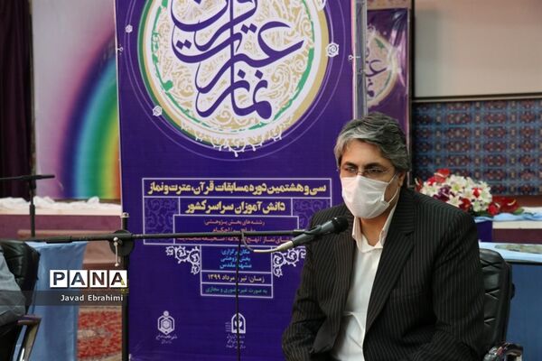 جلسه هماهنگی ستاد عالی و ستاد اجرایی مسابقات قرآن عترت و نماز دانش آموزان سراسر کشور