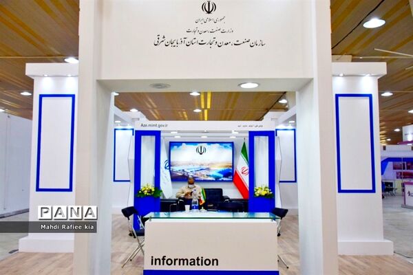 آغاز هفدهمین نمایشگاه بین المللى متالورژى، فولاد، ریخته گرى، ماشین آلات و صنایع وابسته تبریز