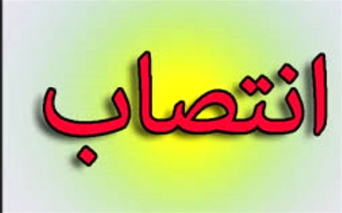 سرپرست دفتر طب ایرانی و مکمل وزارت بهداشت منصوب شد