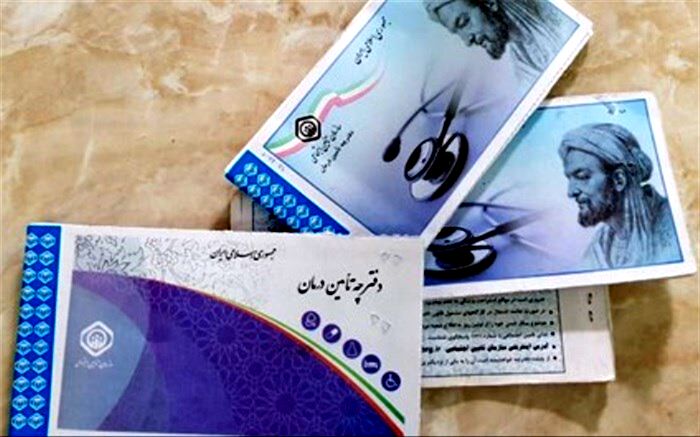 حذف دفترچه‌های بیمه تامین اجتماعی طی ۵ ماه آینده