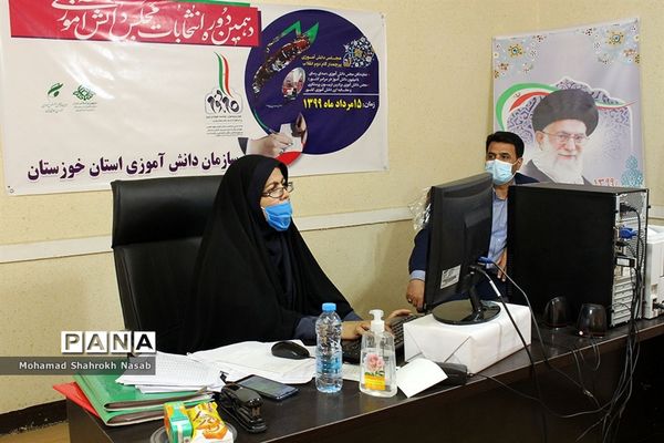 برگزاری دهمین دوره انتخابات مجلس دانش‌آموزی و شورای دانش‌آموزی استان خوزستان