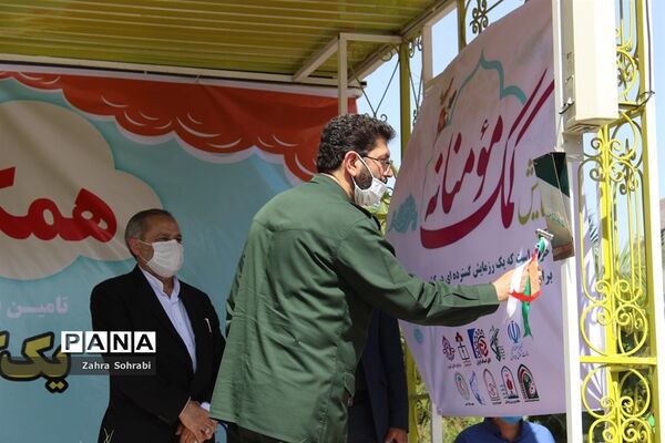 پویش ملی همکلاسی مهربان در اسلامشهر