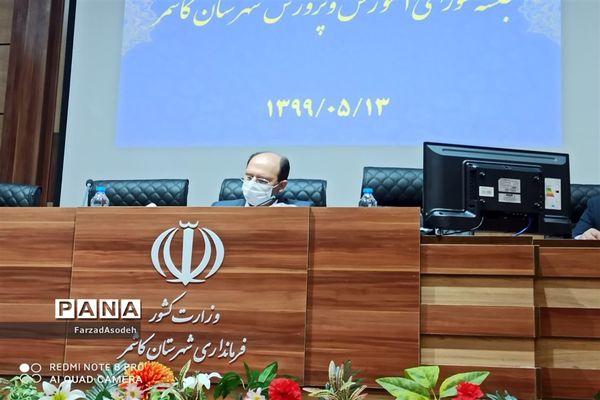 جلسه مردادماه شورای آموزش و پرورش کاشمر