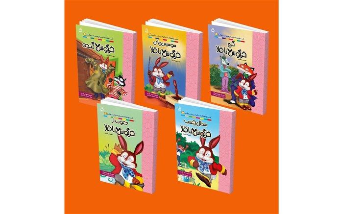 قصه‌هایی از خرگوش ناقلا منتشر شد