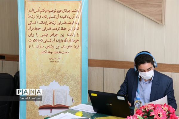 مسابقات مجازی قرآن عترت و نماز دانش‌آموزان سراسر کشور در بخش پژوهشی