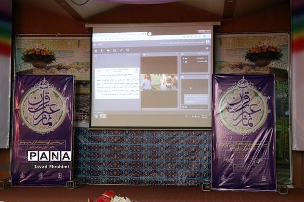 مسابقات مجازی قرآن عترت و نماز دانش‌آموزان سراسر کشور در بخش پژوهشی