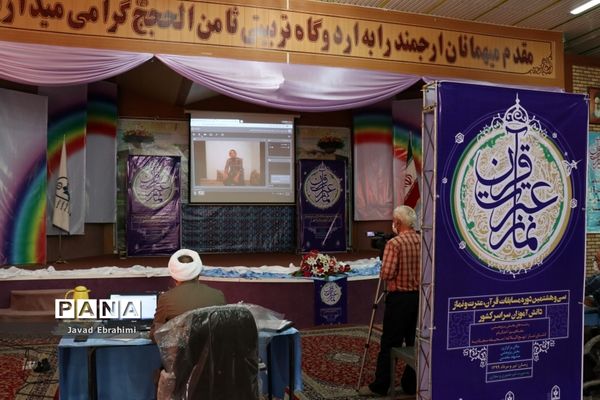 مسابقات مجازی قرآن عترت و نماز دانش‌آموزان سراسر کشور در بخش پژوهشی