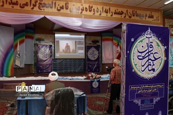 مسابقات مجازی قرآن عترت و نماز دانش‌آموزان سراسر کشور در بخش پژوهشی