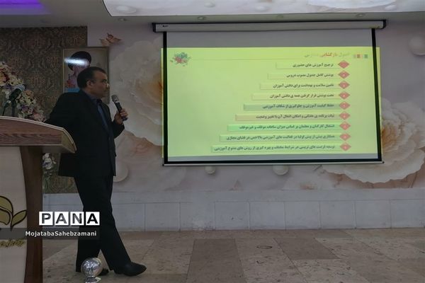 جلسه تخصصی آموزش در فضای مجازی قطب شهید مدرس