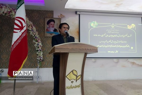 جلسه تخصصی آموزش در فضای مجازی قطب شهید مدرس