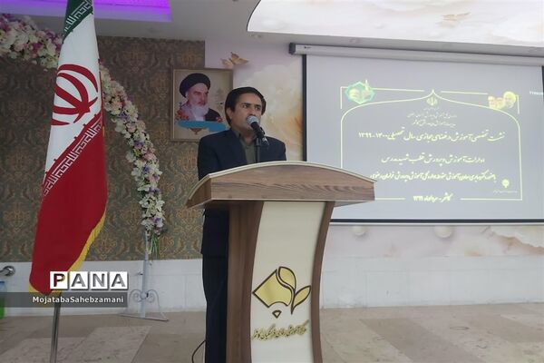 جلسه تخصصی آموزش در فضای مجازی قطب شهید مدرس