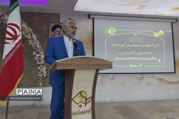 جلسه تخصصی آموزش در فضای مجازی قطب شهید مدرس