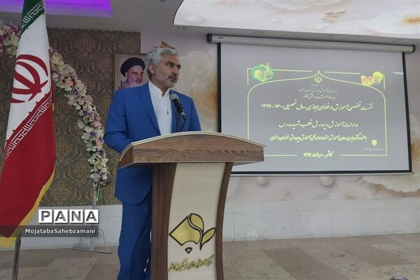 جلسه تخصصی آموزش در فضای مجازی قطب شهید مدرس
