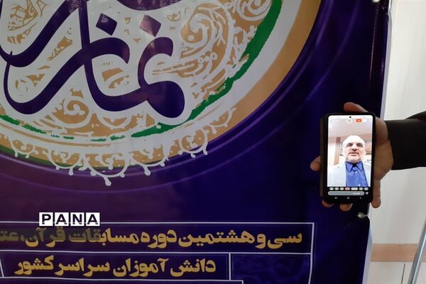روز دوم مسابقات مجازی قرآن عترت و نماز دانش‌آموزان کشور در مشهد