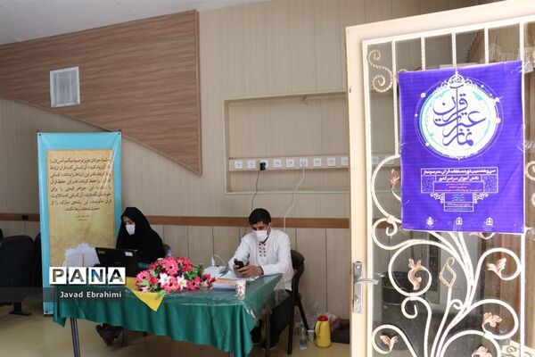 روز دوم مسابقات مجازی قرآن عترت و نماز دانش‌آموزان کشور در مشهد