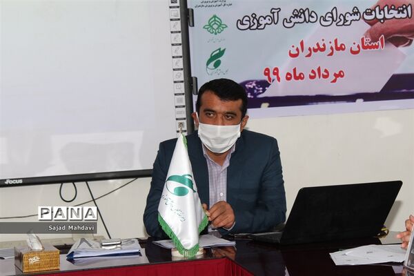 برگزاری انتخابات مجازی مجلس دانش‌آموزی مازندران