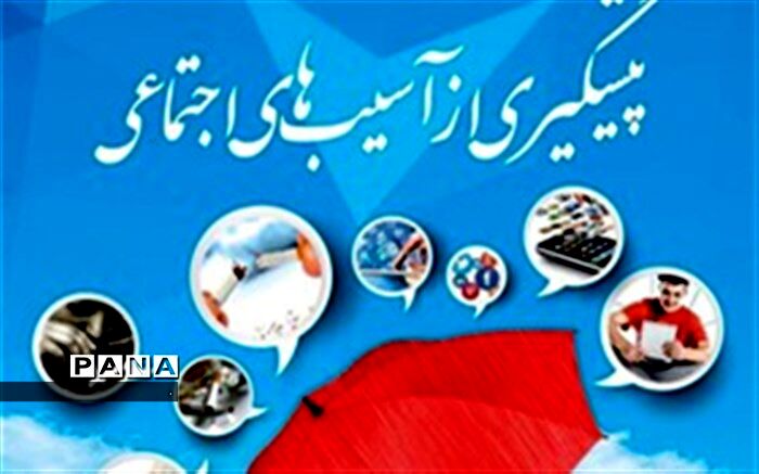 جلسه بررسی روند اجرایی بسته تحولی مهارت‌های روانی- اجتماعی برگزار شد