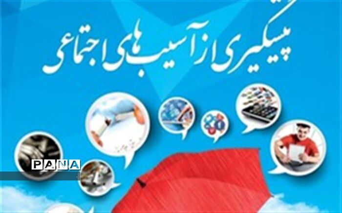 جلسه بررسی روند اجرایی بسته تحولی مهارت‌های روانی- اجتماعی برگزار شد