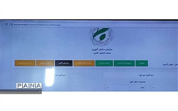 اعضای مجلس و شورای دانش‌آموزی کهگیلویه و بویراحمد مشخص شدند