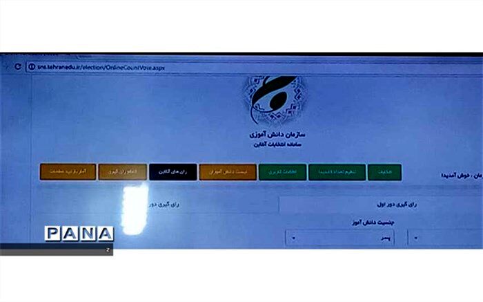 اعضای مجلس و شورای دانش‌آموزی کهگیلویه و بویراحمد مشخص شدند