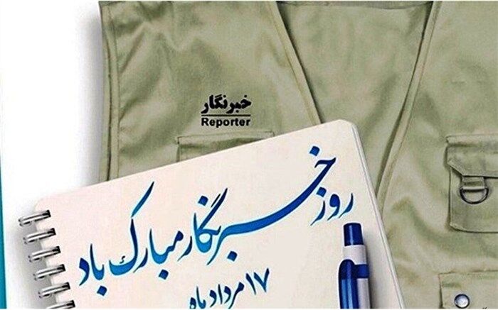 خبرنگاران مازندران پیشاپیش هدیه گرفتند