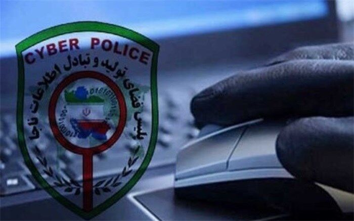 پلیس فتا مرجع هماهنگ کننده امنیت سایبری کسب و کارها