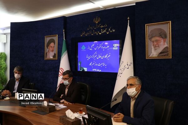 مراسم ویدیو کنفرانس تجلیل از خبرنگاران پانای خراسان رضوی