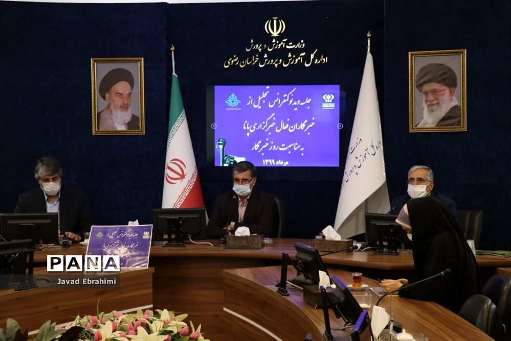 مراسم ویدیو کنفرانس تجلیل از خبرنگاران پانای خراسان رضوی