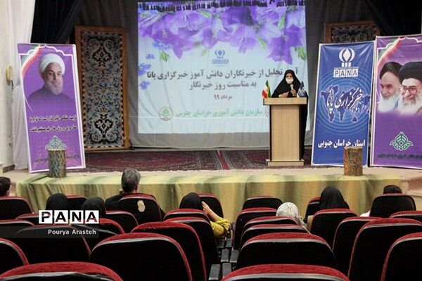 مراسم تجلیل ازخبرنگاران پانا استان خراسان جنوبی با رعایت پروتکل‌های بهداشتی