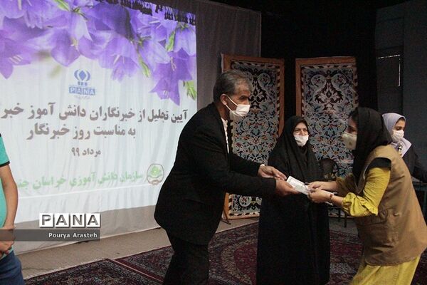 مراسم تجلیل ازخبرنگاران پانا استان خراسان جنوبی با رعایت پروتکل‌های بهداشتی