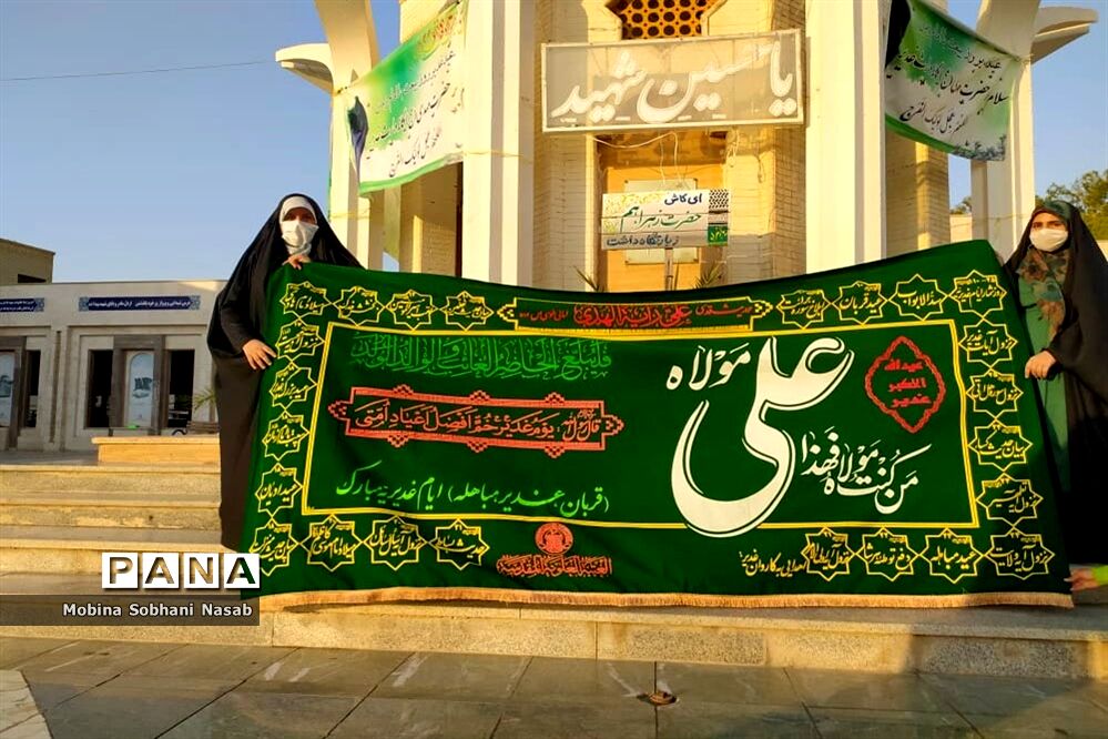 رزق علوی به مناسبت عید غدیر در بوشهر