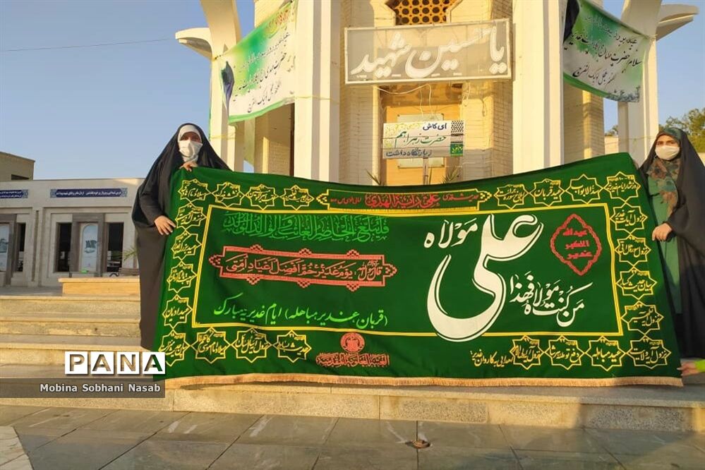 رزق علوی به مناسبت عید غدیر در بوشهر