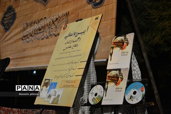 مراسم جشن عید غدیرخم  و روز خبرنگار در بیرجند استان خراسان جنوبی