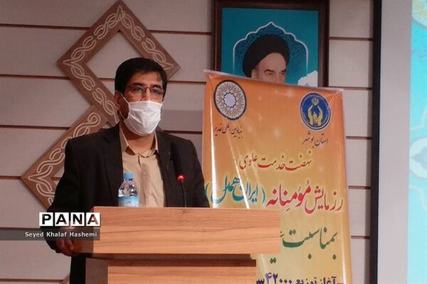 رزمایش مومنانه به‌مناسبت عید سعید غدیر در استان بوشهر
