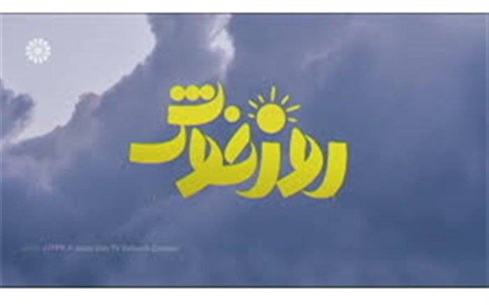 معرفی کتاب کهنه های همیشه نو در«روز خوش»