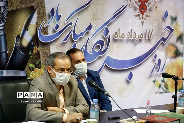 مراسم تجلیل از خبرنگاران خبرگزاری پانا