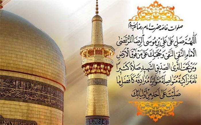 امام رضا(ع) نقطه عطف شیعه دوازده امامی