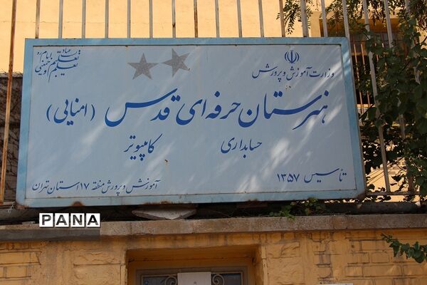 توانمندسازی مهارتی و تضمین شغلی آینده دانش آموزان - 3