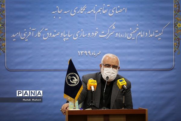 امضای تفاهم نامه کمیته امداد با پست بانک و شرکت سایپا و صندوق کارآفرینی امید