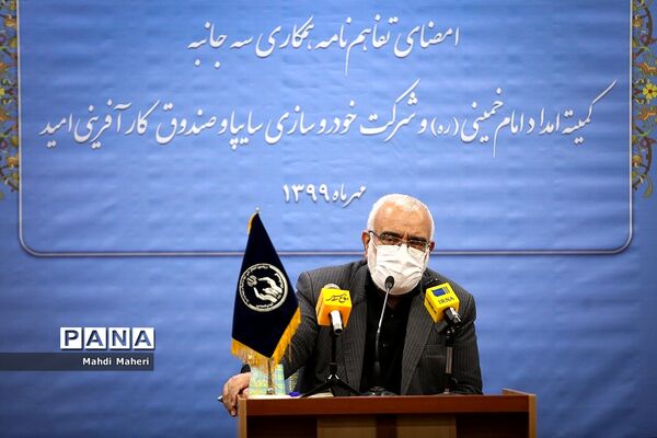 امضای تفاهم نامه کمیته امداد با پست بانک و شرکت سایپا و صندوق کارآفرینی امید
