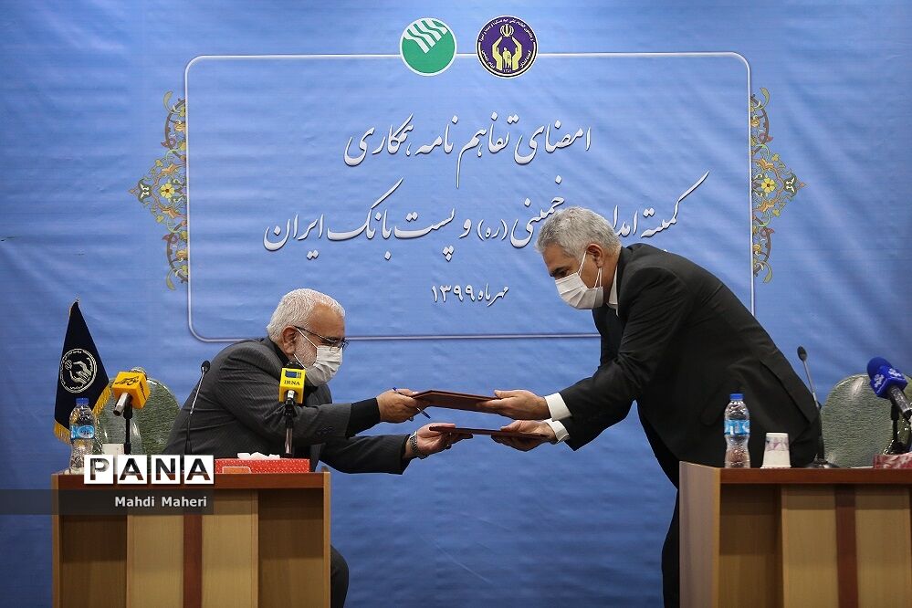 امضای تفاهم نامه کمیته امداد با پست بانک و شرکت سایپا و صندوق کارآفرینی امید