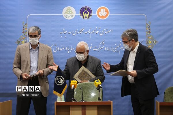 امضای تفاهم نامه کمیته امداد با پست بانک و شرکت سایپا و صندوق کارآفرینی امید