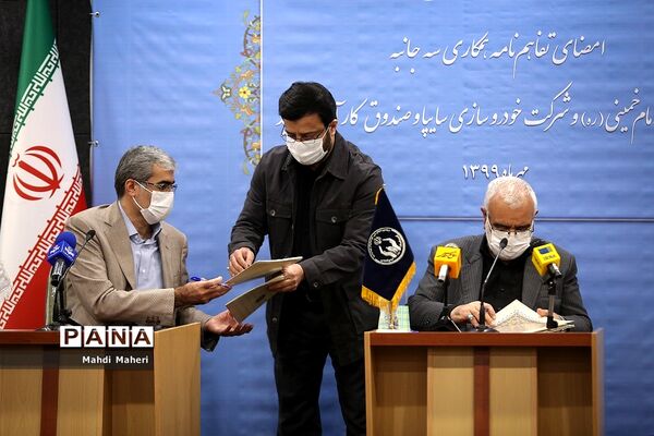 امضای تفاهم نامه کمیته امداد با پست بانک و شرکت سایپا و صندوق کارآفرینی امید