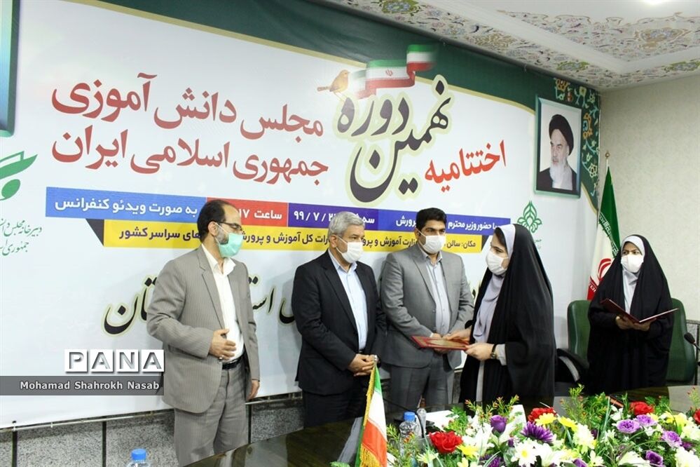 آیین اختتامیه نهمین دوره مجلس دانش آموزی کشور در خوزستان