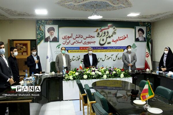 آیین اختتامیه نهمین دوره مجلس دانش آموزی کشور در خوزستان